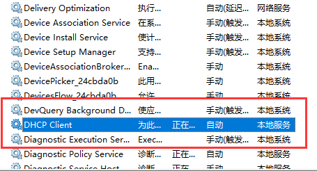 win10电脑以太网未启用dhcp怎么办 win10电脑以太网未启用dhcp解决办法