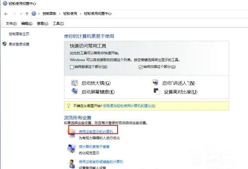 win10桌面图标蓝色边框怎么去掉 win10桌面图标蓝色边框去除方法