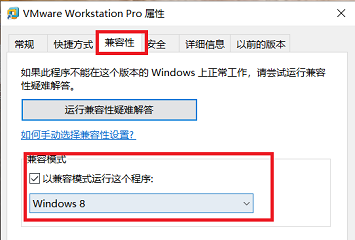 win10虚拟机蓝屏怎么解决 win10虚拟机蓝屏解决办法