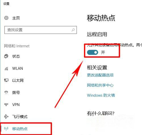 win10热点自动关闭怎么解决 win10热点自动关闭解决方案