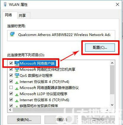 win10热点自动关闭怎么解决 win10热点自动关闭解决方案