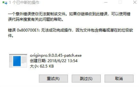 0x800700e1怎么解决win10 win10显示0x800700e1解决办法