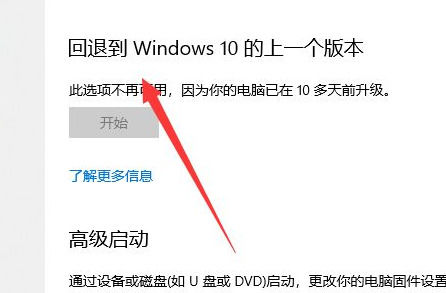 升级完win11怎么恢复到win10 win11退回win10方法教程