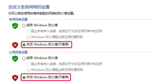 找不到网络路径怎么解决win10 win10找不到网络路径解决办法