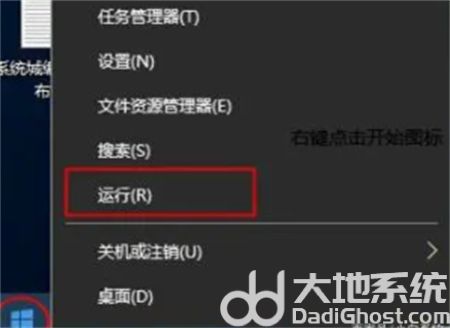 win10怎么调出运行程序 win10怎么调出运行程序方法介绍