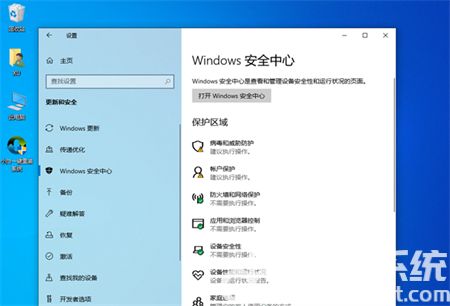 win10没有安全中心怎么办 win10没有安全中心怎么办方法介绍