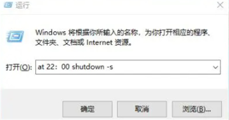 win10如何定时关机 win10如何定时关机方法介绍