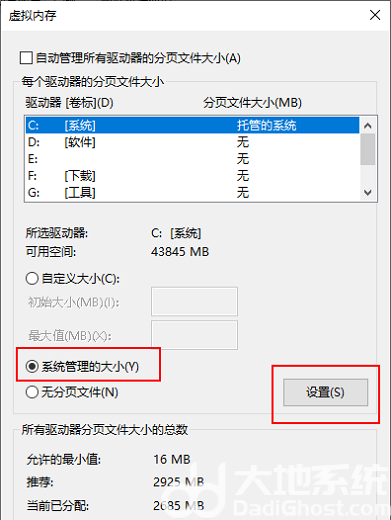 win10内存不足无法打开网页怎么办 win10内存不足无法打开网页解决办法