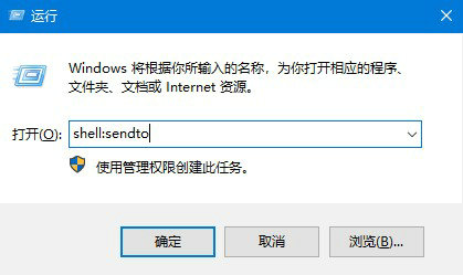 win10发送到桌面快捷方式没有了怎么办 win10发送到桌面快捷方式没有了怎么恢复