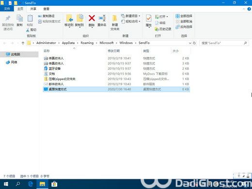 win10发送到桌面快捷方式没有了怎么办 win10发送到桌面快捷方式没有了怎么恢复