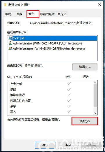 无法枚举容器中的对象访问被拒绝win10解决办法