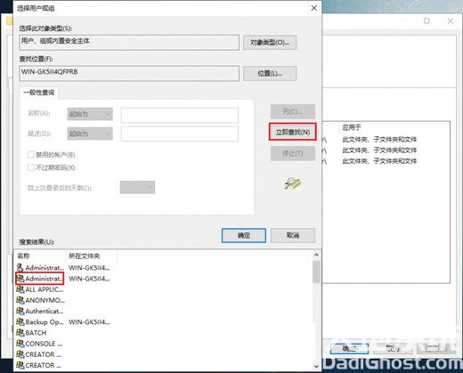 无法枚举容器中的对象访问被拒绝win10解决办法