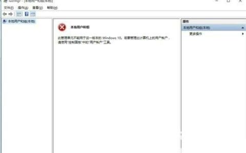 win10怎么获取system32写入权限 win10获取system32写入权限方法介绍