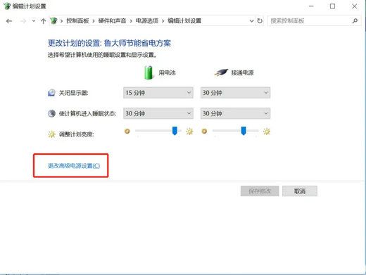 win10屏幕关闭时间设置无效怎么办 win10屏幕关闭时间设置无效解决办法