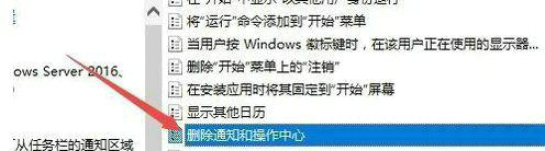 win10操作中心灰色打不开怎么办 win10操作中心灰色打不开解决办法