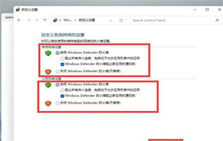 如何关闭win11防火墙 如何关闭win11防火墙方法介绍