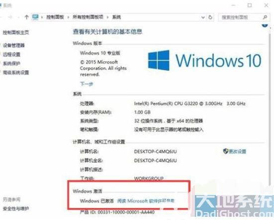 电脑win10系统怎么激活 电脑win10系统激活方法介绍