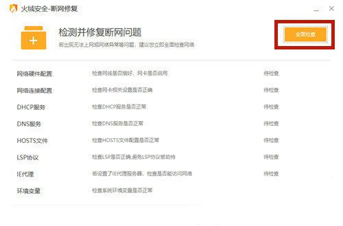 win10hosts文件配置异常不能上网怎么办 win10hosts文件配置异常不能上网解决方法