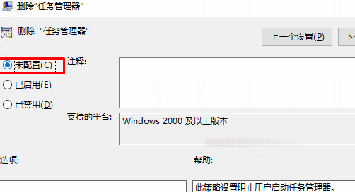 win10任务管理器灰色打不开怎么办 win10任务管理器灰色打不开解决方案