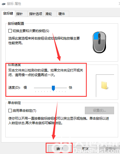 win10双击软件却打开了属性怎么办 win10双击软件却打开了属性对话框解决方案