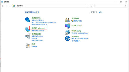 win10双网卡同时上网怎么设置 win10双网卡同时上网设置教程