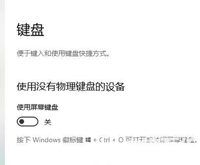 win10键盘属性在哪里 win10键盘属性位置介绍