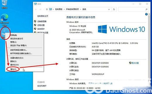 win10此电脑属性界面如何改回原版 win10此电脑属性界面改回原版教程