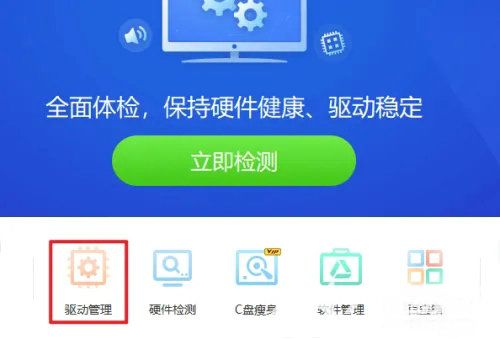 win10怎么一键更新所有驱动 win10一键更新所有驱动程序方法介绍