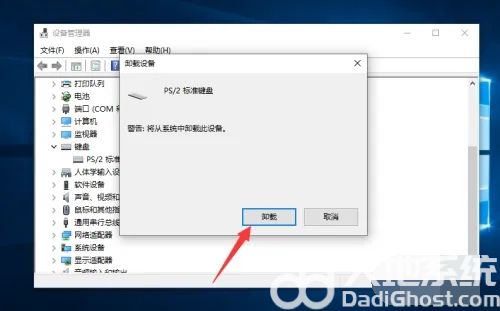 win10键盘没坏忽然不能用了怎么办 win10键盘没坏忽然不能用了解决办法