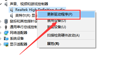 win10更新声卡驱动后没声音怎么办 win10更新声卡驱动后没声音解决方法