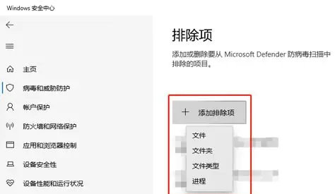 win10白名单设置在哪 win10白名单设置位置介绍