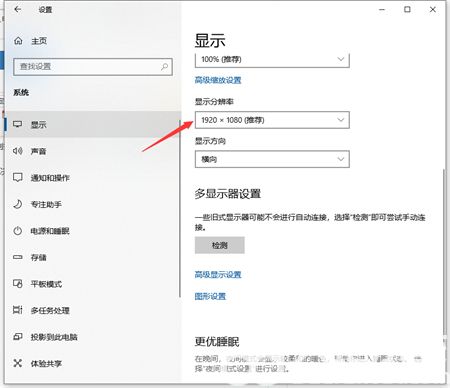 win10桌面显示比例不正常怎么办 win10桌面显示比例不正常解决方法