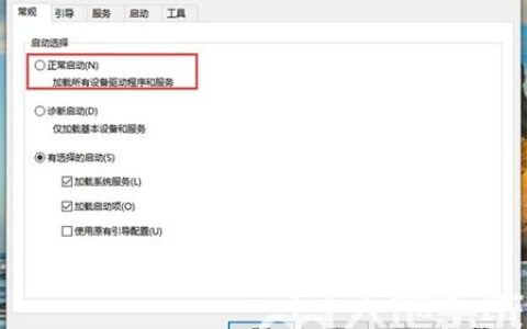 win10能进安全模式进不了正常系统怎么办 win10能进安全模式进不了正常系统解决方法