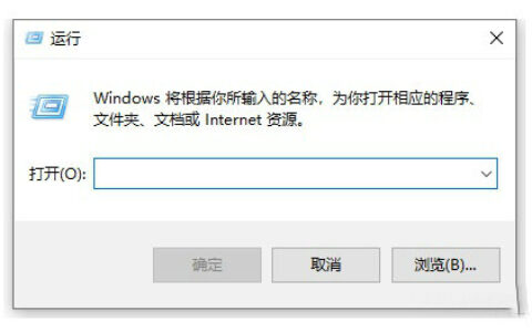 win10win+R没反应怎么解决 win10win+R没反应解决方案