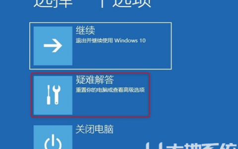 退出并继续使用win10无限循环重启怎么解决 退出并继续使用win10无限循环解决方法