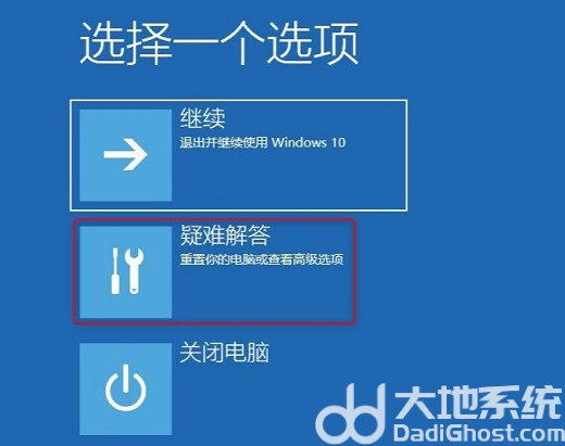 退出并继续使用win10无限循环重启怎么解决 退出并继续使用win10无限循环解决方法