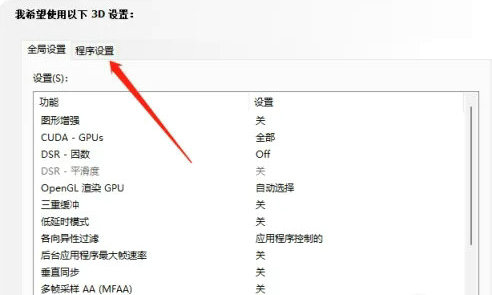 win10玩dnf掉帧严重怎么解决 win10玩dnf掉帧严重解决方法