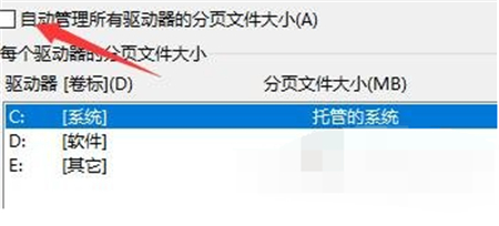 Win10电脑启动应用闪退并显示outofmemory怎么办 Win10电脑启动应用闪退并显示outofmemory解决方法