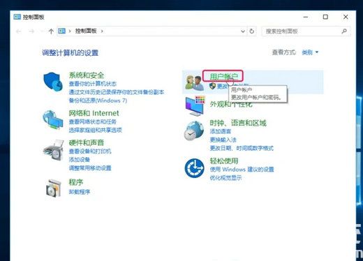 win10你要允许此应用对你的设备进行更改吗怎么关闭