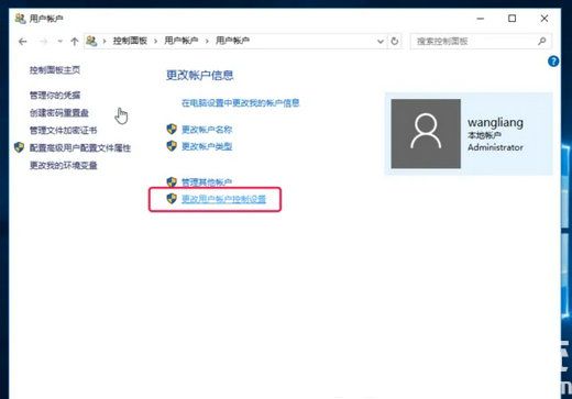 win10你要允许此应用对你的设备进行更改吗怎么关闭