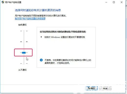 win10你要允许此应用对你的设备进行更改吗怎么关闭