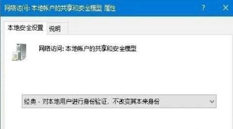 win10网络共享无法访问权限怎么办 win10网络共享无法访问权限解决办法