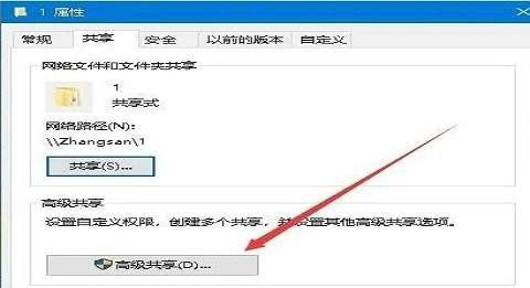 win10网络共享无法访问权限怎么办 win10网络共享无法访问权限解决办法