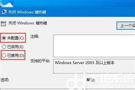 win10组合键无法使用怎么办 win10组合键无法使用解决办法