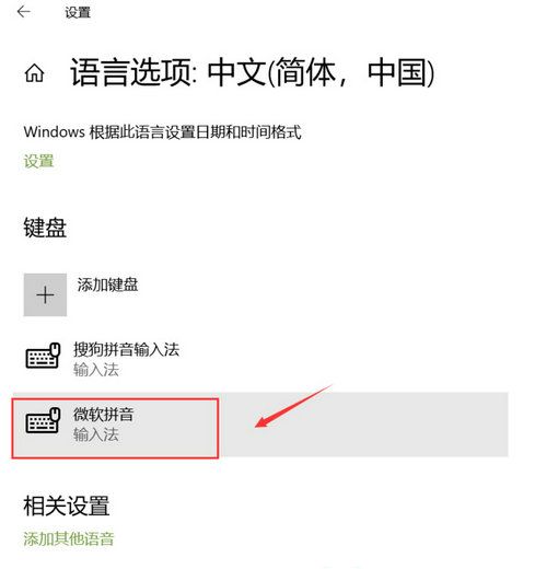 win10删除多余的输入法怎么删除 win10多余的输入法删除步骤