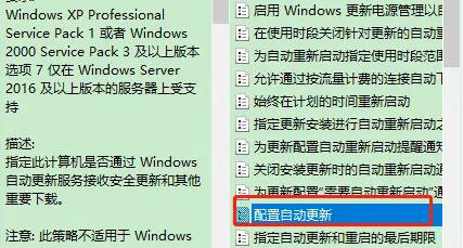 win10关闭自动更新为什么还会更新 win10关闭自动更新还更新怎么办