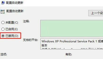 win10关闭自动更新为什么还会更新 win10关闭自动更新还更新怎么办