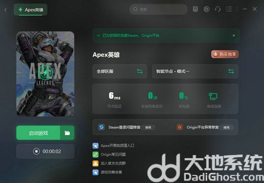 apex一会流畅一会掉帧win10怎么解决 win10apex一会流畅一会掉帧解决方法