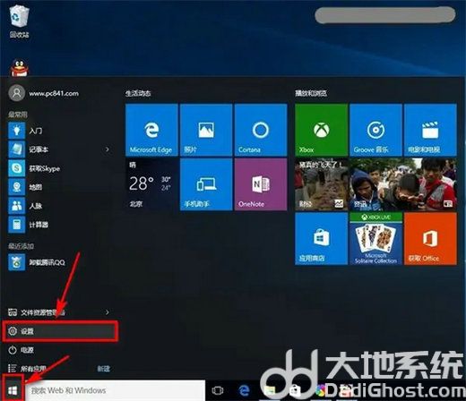 win10处于通知模式是什么意思 win10处于通知模式含义介绍