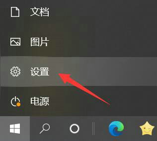 win10默认应用设置在哪里 win10默认应用设置页面在哪